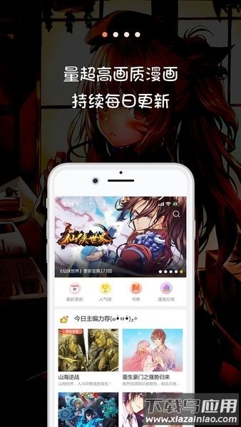 56漫画最新版本截图1