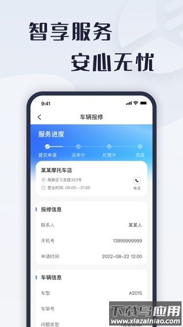 诺马智行软件截图3