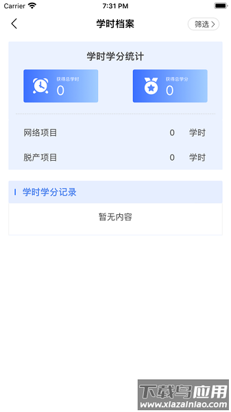 党建时事大讲堂最新版截图2