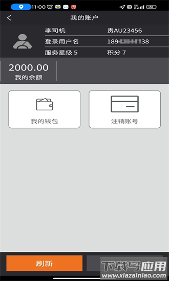 95128筑城出租app截图2