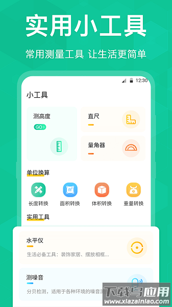 字体放大app截图2