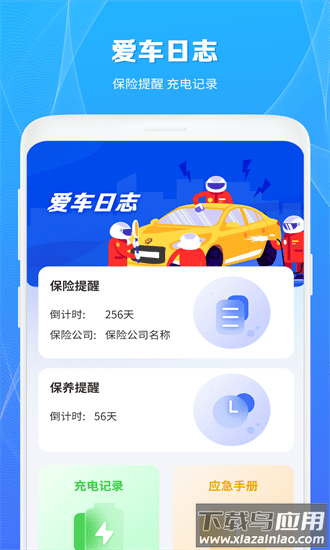 充电桩查询app截图3