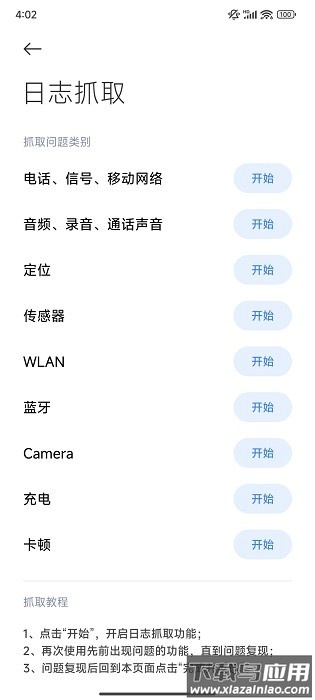 小米服务与反馈最新版本截图2