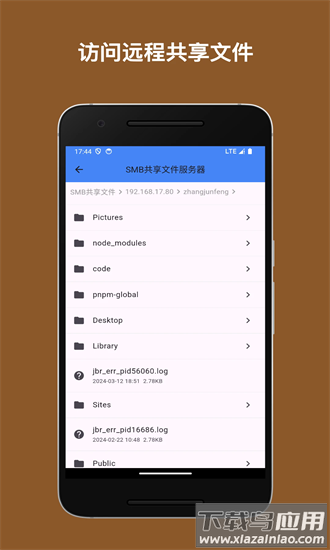 灵动文件管理app最新版截图4