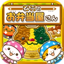 猫咪便当屋汉化版