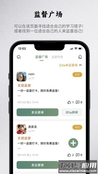 出粽监督软件最新版截图2