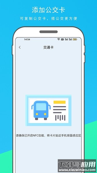 NFC门禁卡读写器截图2