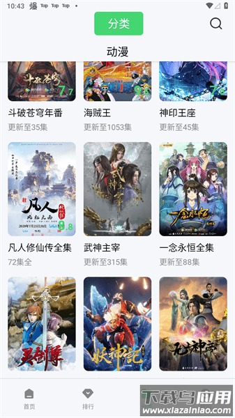 竹叶视频最新版2025截图3