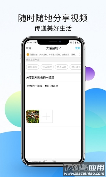 盐城123网客户端截图1
