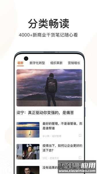 更新学堂手机版截图1