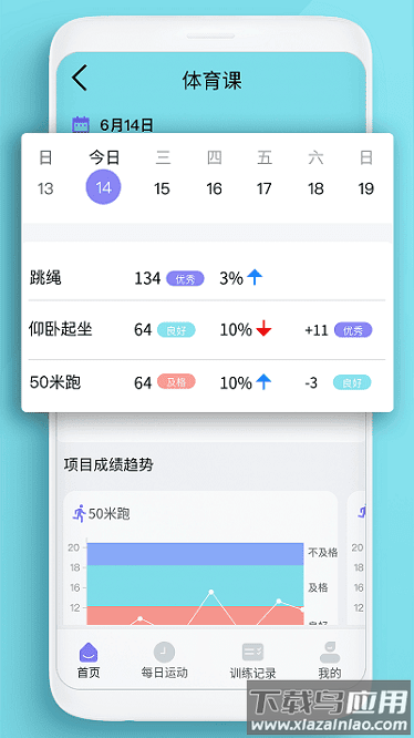 家动员安卓截图1