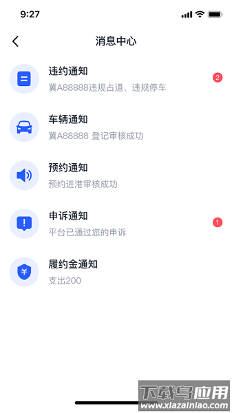 沧港智管平台手机版截图2
