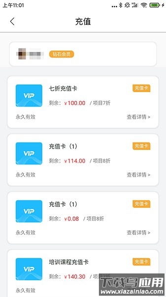 康享宝手机版截图3