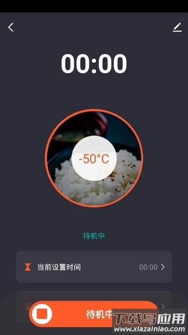 智能商厨设备截图1