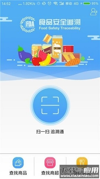 赣溯源商户端app截图2