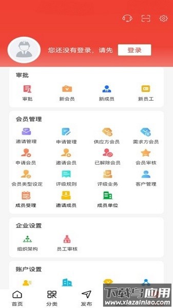 经营帮会员软件最新版截图1