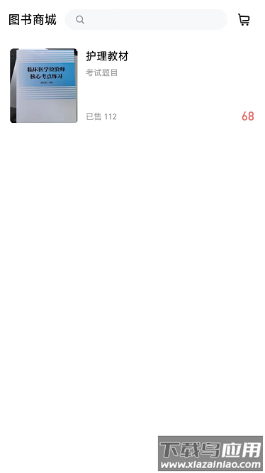 润题库护理手机版最新版截图2