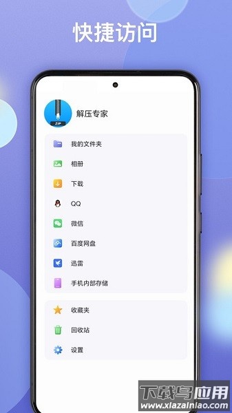 王牌解压软件截图2
