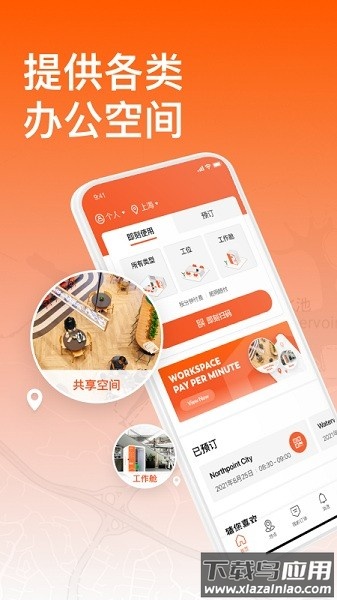 易启办公switch截图2