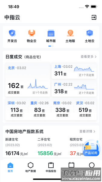 中指云手机版最新版截图1