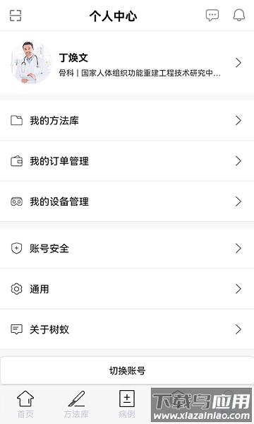 树蚁医疗外科招聘截图5
