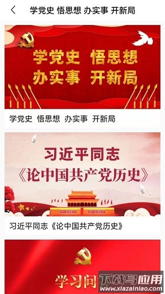 今日闻喜客户端截图2