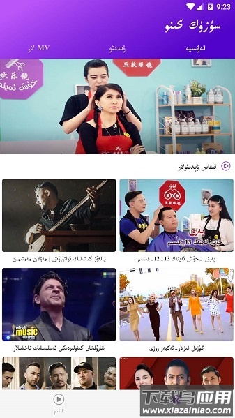 suzukkino维语版截图3