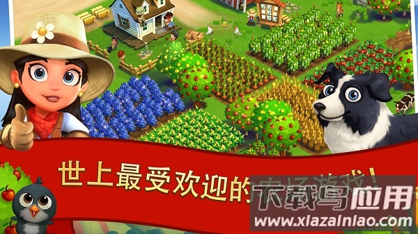 farmville2乡村度假最新版截图1