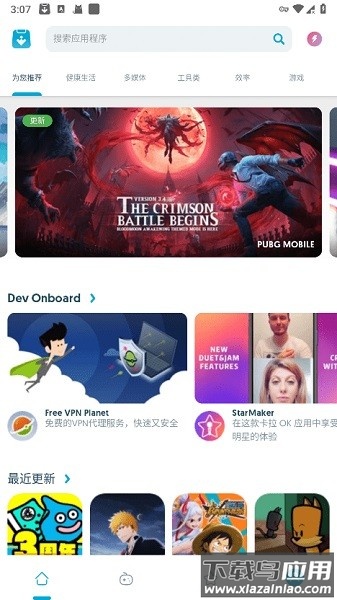 uptodown app store应用商店最新版截图4