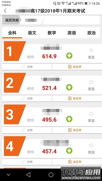 乐培教师pro官方版截图1