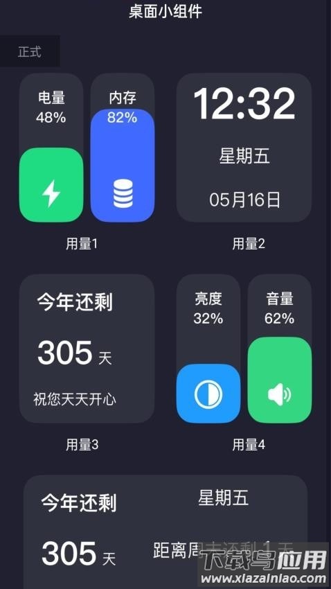 无限流量最新版截图4