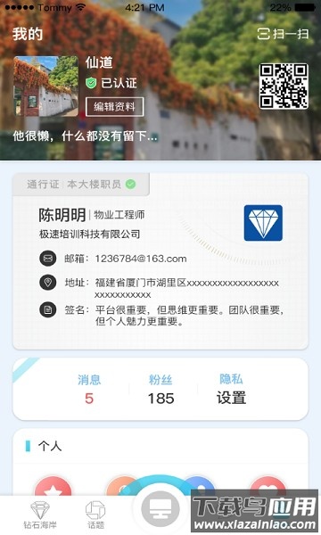 鲍氏商城官方版截图3