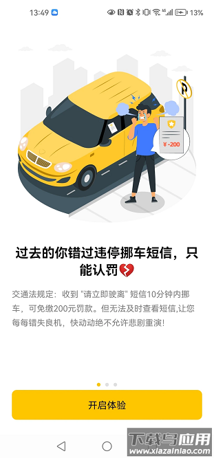 快动动app最新版截图1