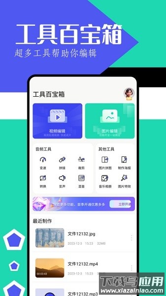 魔王应用手机版截图1