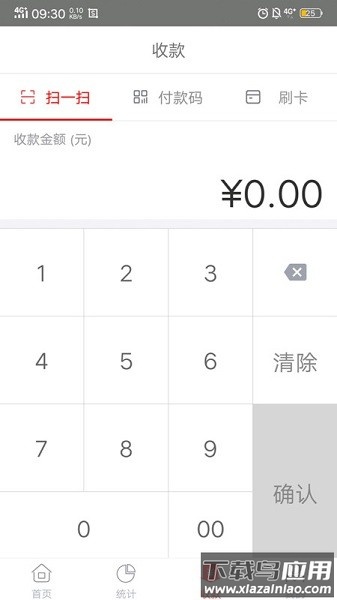 快钱商户通手机版截图2