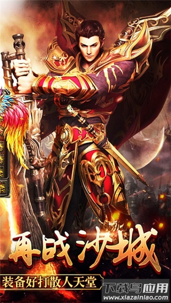 斩神传说游戏最新版截图1