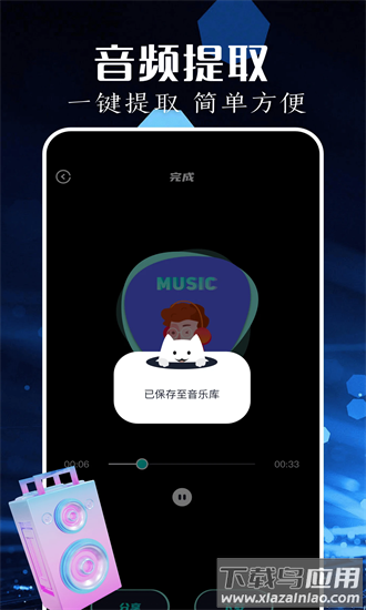 歌词适配助手最新版截图4
