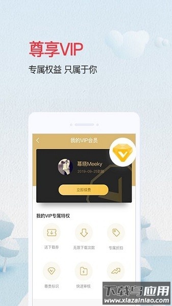 爱问共享资料手机版最新版截图2