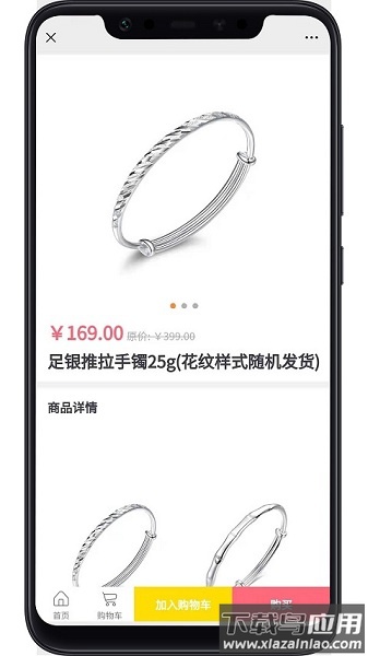 缘生源官方商城(缘分商城)截图1