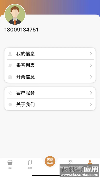 淮南行软件截图1