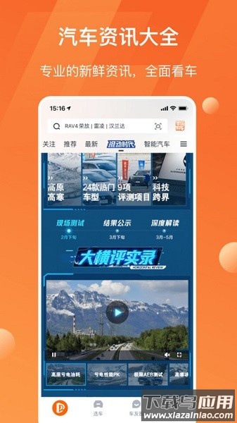 太平洋汽车网报价大全