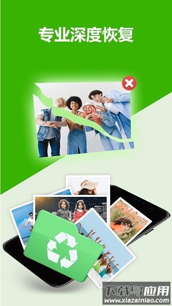 开心手机恢复大师免费版截图1