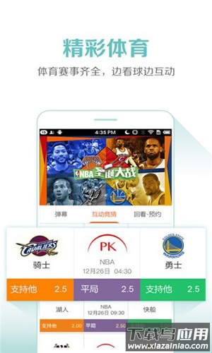 电视蚂蚁手机版最新版截图3