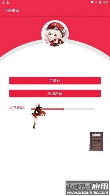 可莉桌宠最新版截图1