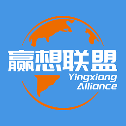 赢想联盟最新版
