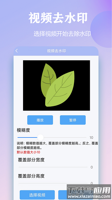 精灵去水印app截图1