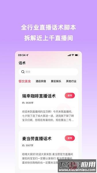 云播助手软件截图1