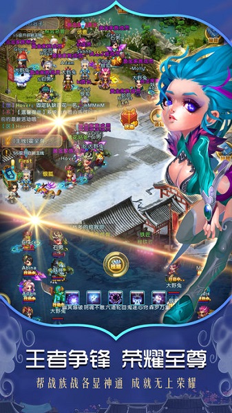 御天剑道ol手游最新版截图2