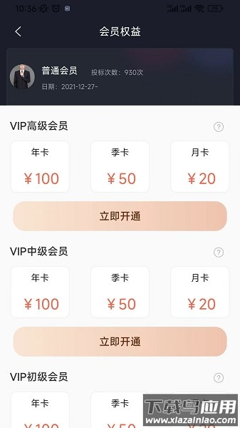 勤问律师软件截图2