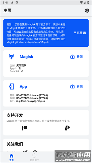 kitsune mask狐狸面具最新版截图1